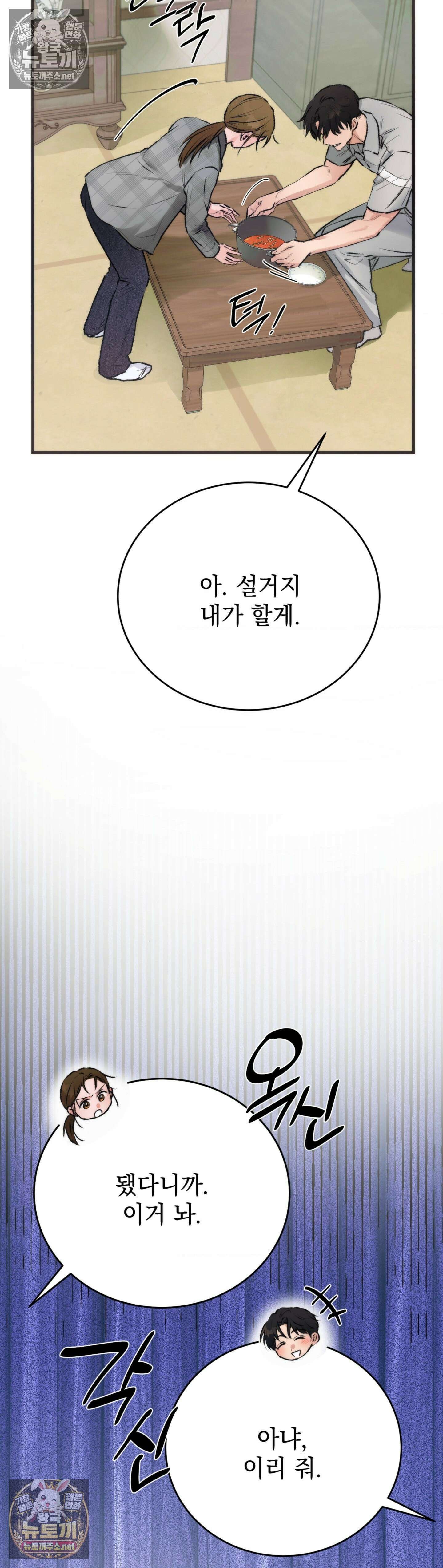 여름의 캐럴 24화 - 2부 1화 8