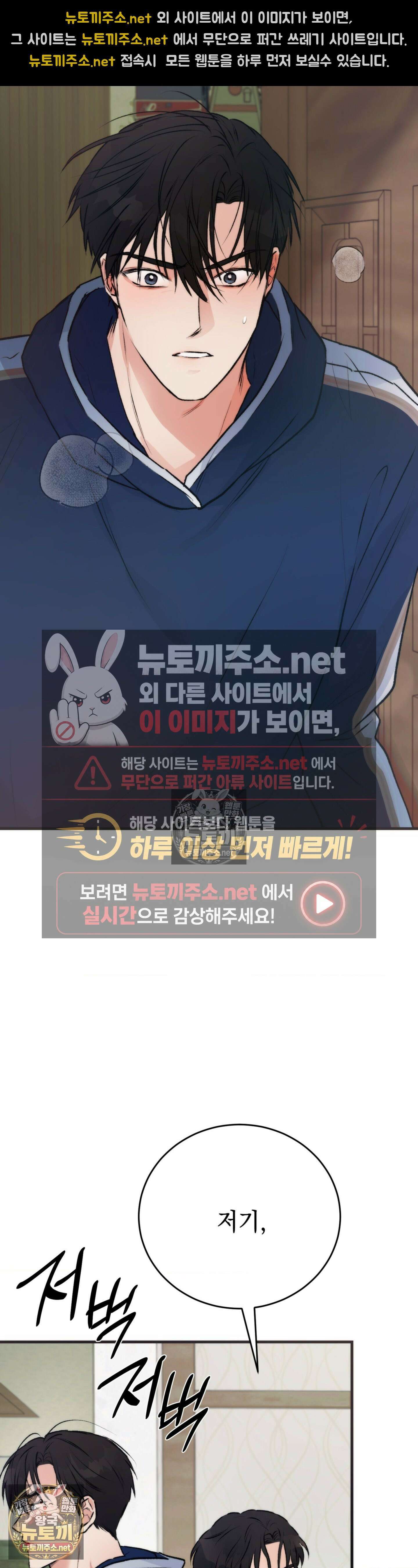 여름의 캐럴 24화 - 2부 1화 11