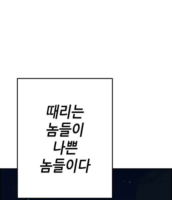그아비에 그아들 7화 3