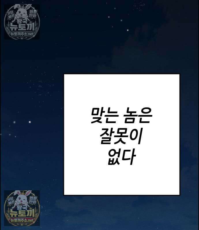 그아비에 그아들 7화 4