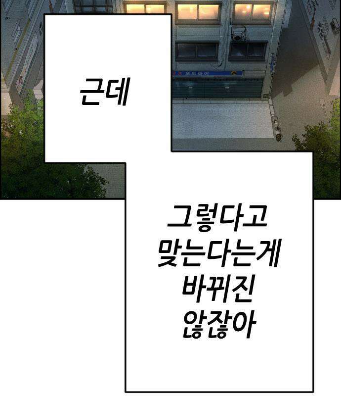 그아비에 그아들 7화 6