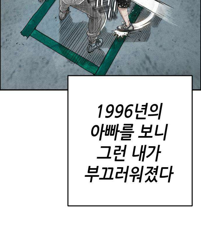 그아비에 그아들 7화 9