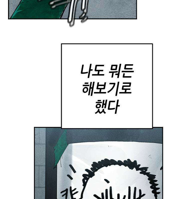 그아비에 그아들 7화 12