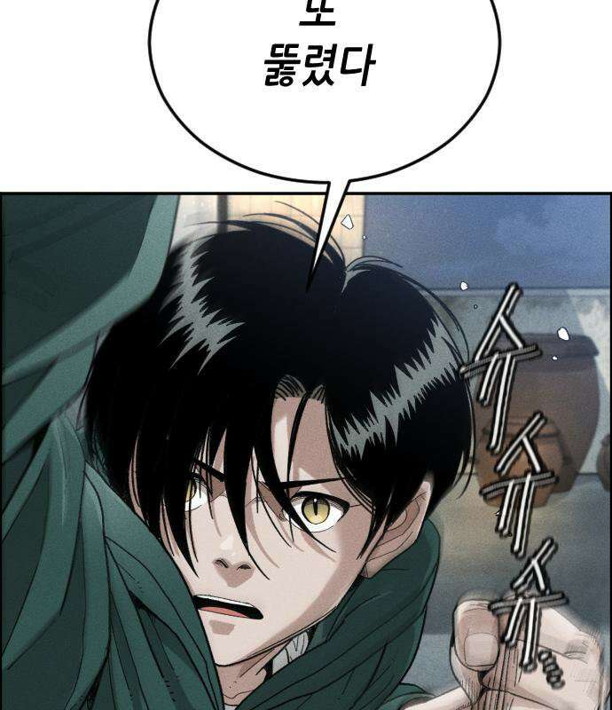 그아비에 그아들 7화 17