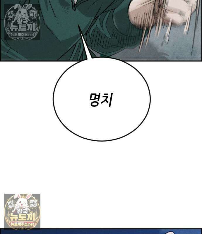 그아비에 그아들 7화 18