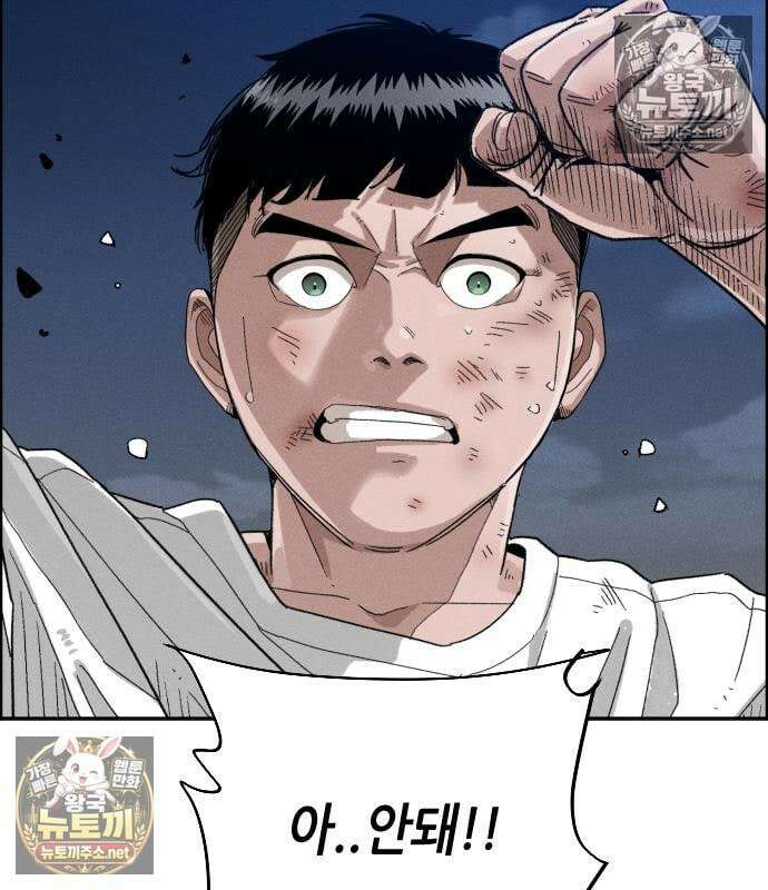그아비에 그아들 7화 19