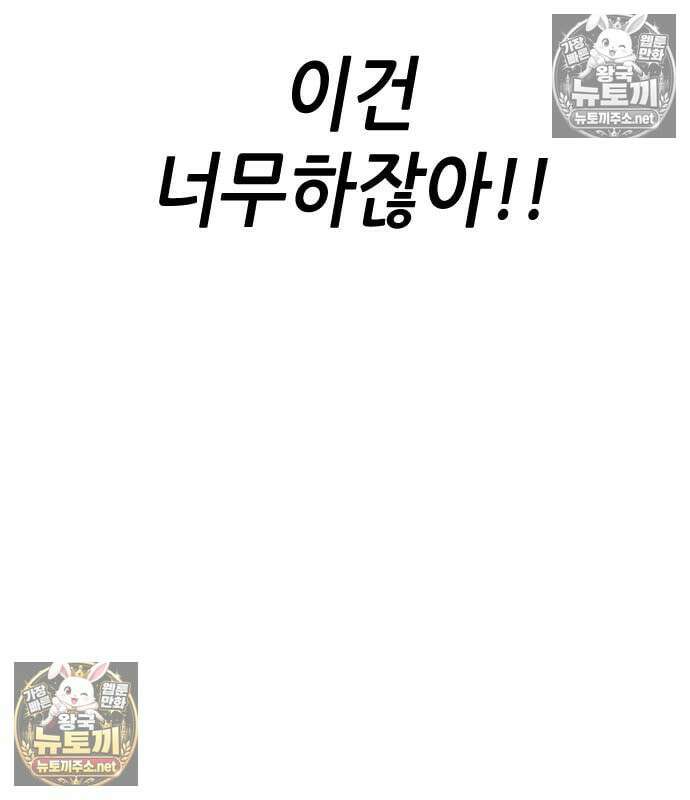 그아비에 그아들 7화 24