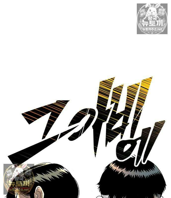 그아비에 그아들 7화 25