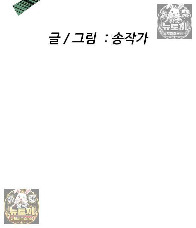 그아비에 그아들 7화 27