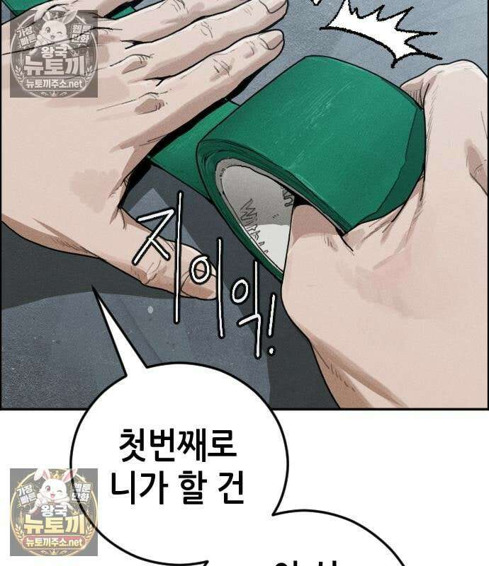 그아비에 그아들 7화 29