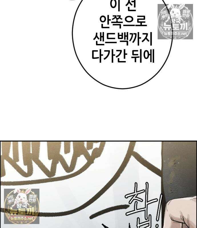 그아비에 그아들 7화 30