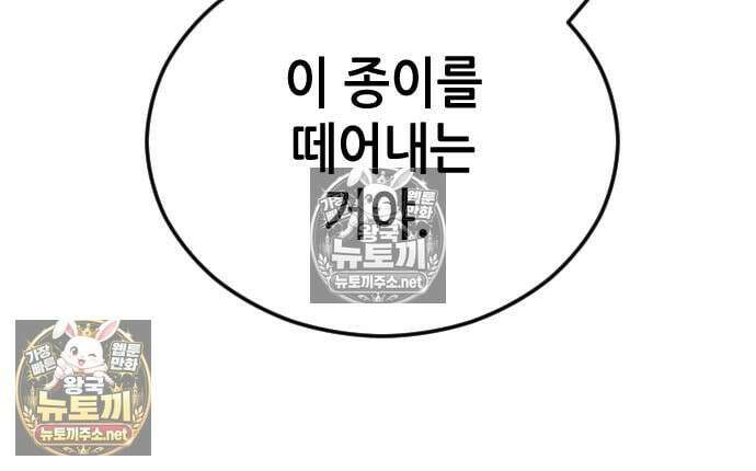 그아비에 그아들 7화 32