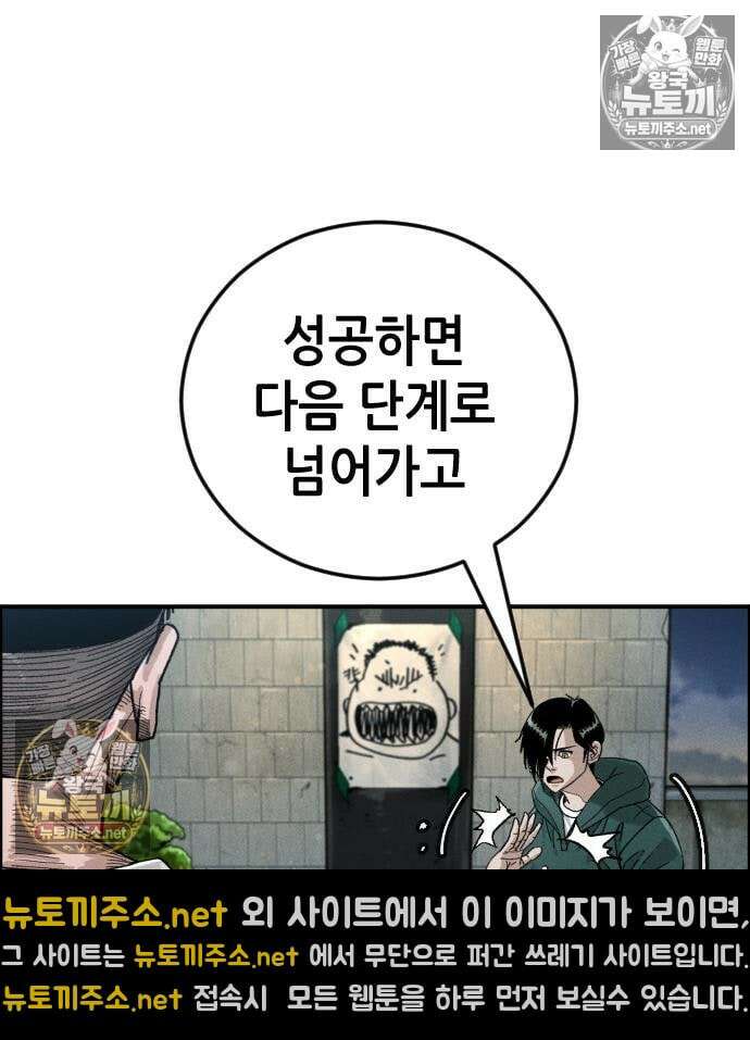 그아비에 그아들 7화 33