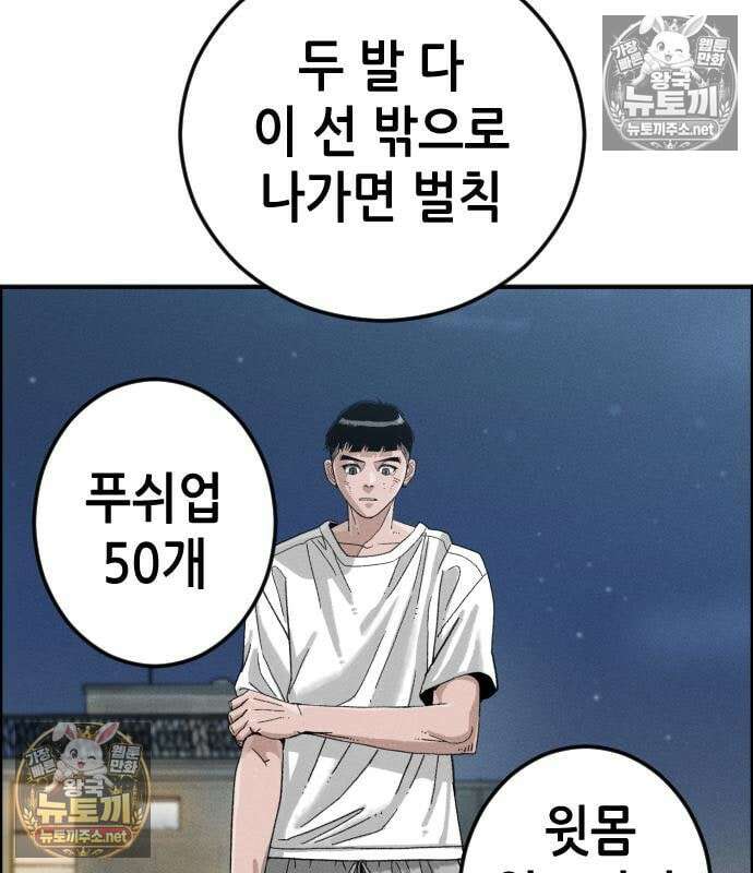 그아비에 그아들 7화 35