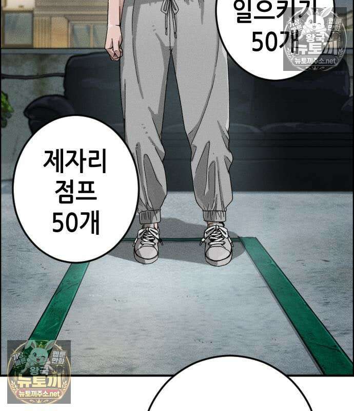그아비에 그아들 7화 36