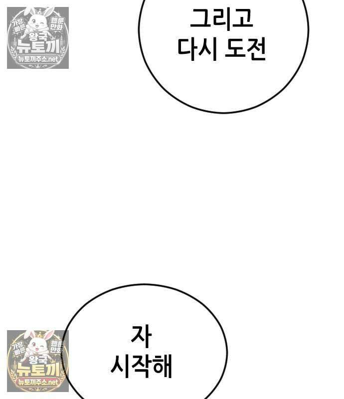 그아비에 그아들 7화 37