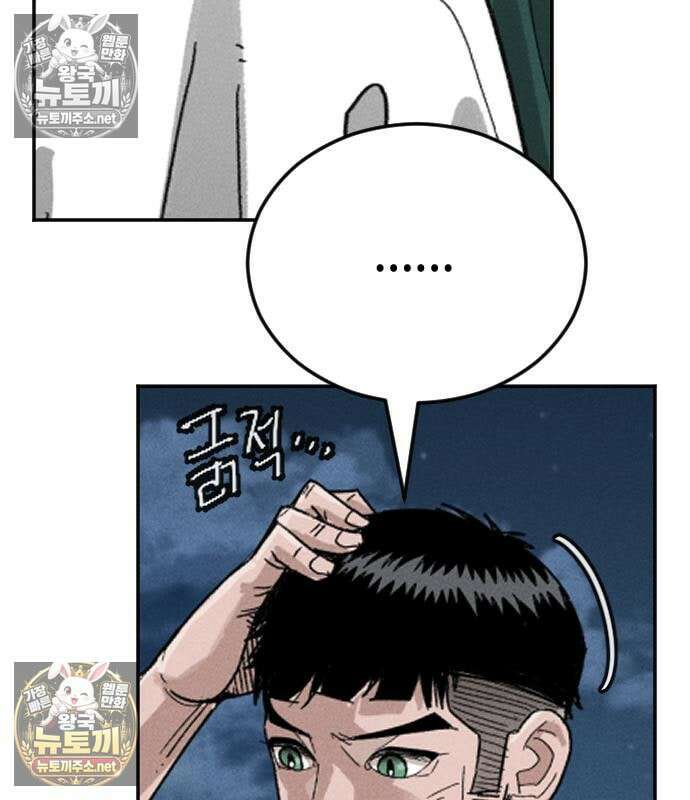 그아비에 그아들 7화 39