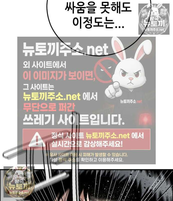 그아비에 그아들 7화 41