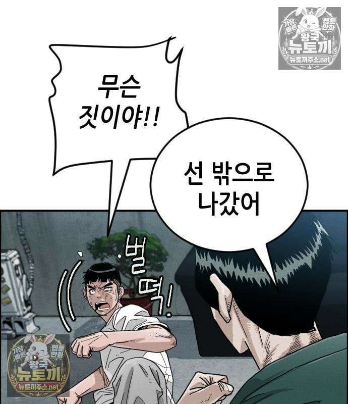 그아비에 그아들 7화 47