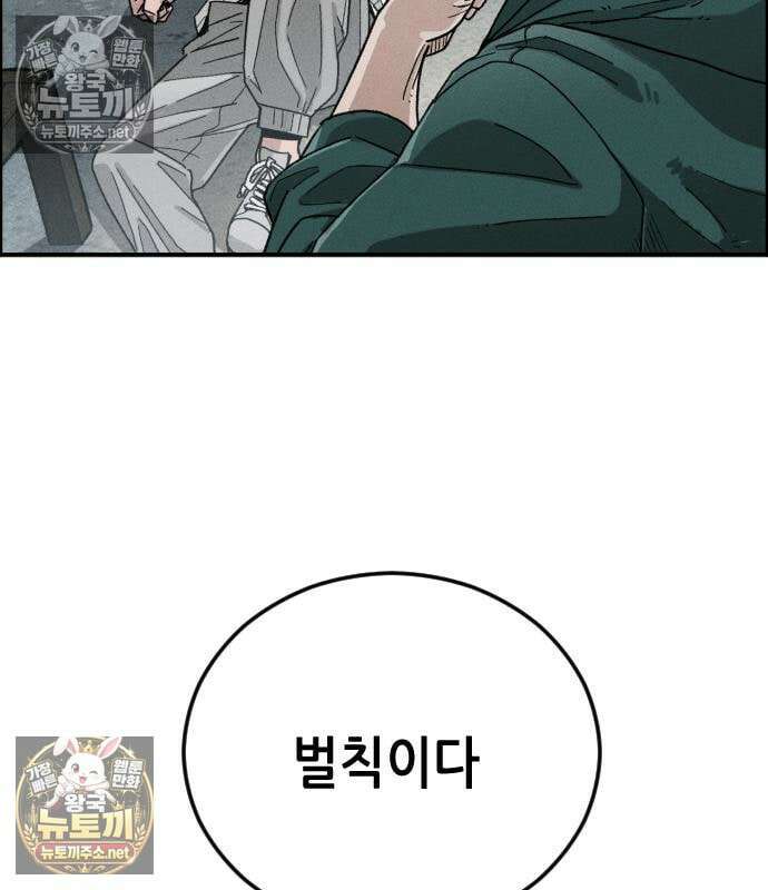 그아비에 그아들 7화 48