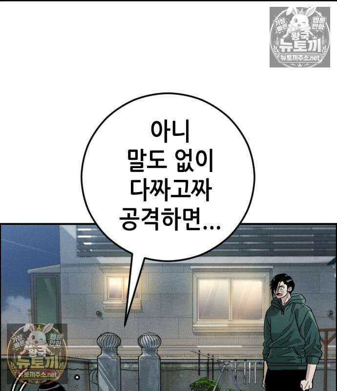 그아비에 그아들 7화 50
