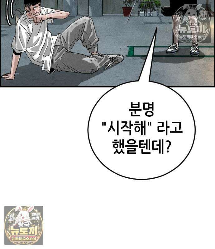 그아비에 그아들 7화 51