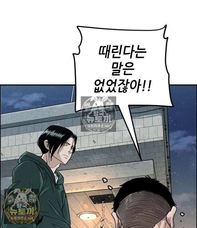 그아비에 그아들 7화 52