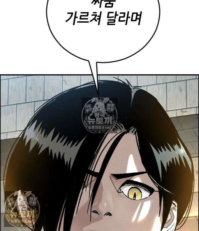 그아비에 그아들 7화 54