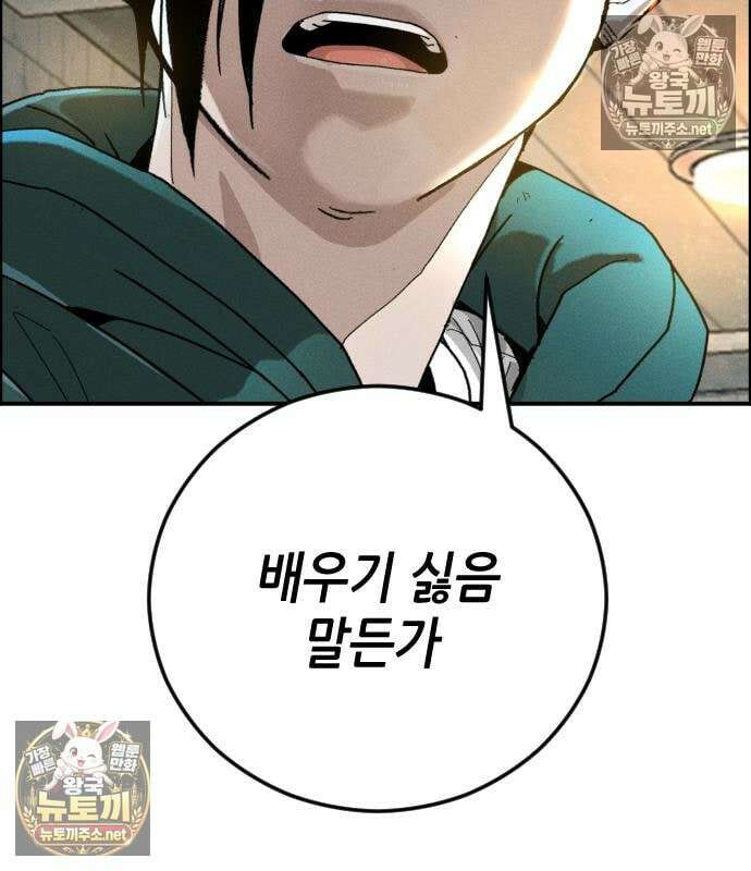 그아비에 그아들 7화 55