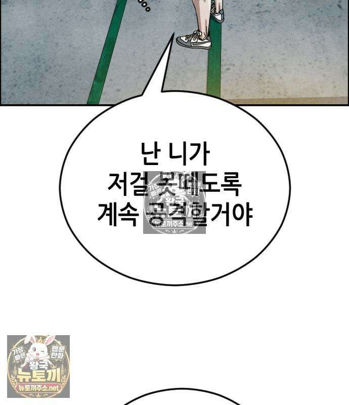 그아비에 그아들 7화 60