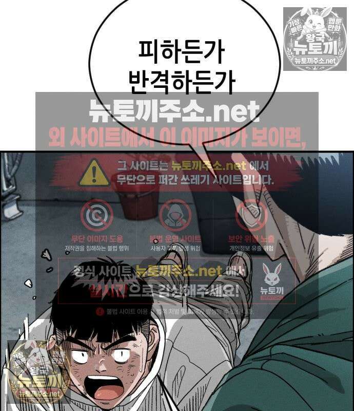 그아비에 그아들 7화 61