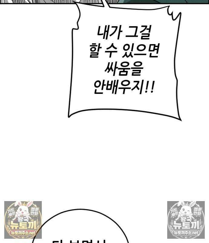 그아비에 그아들 7화 62
