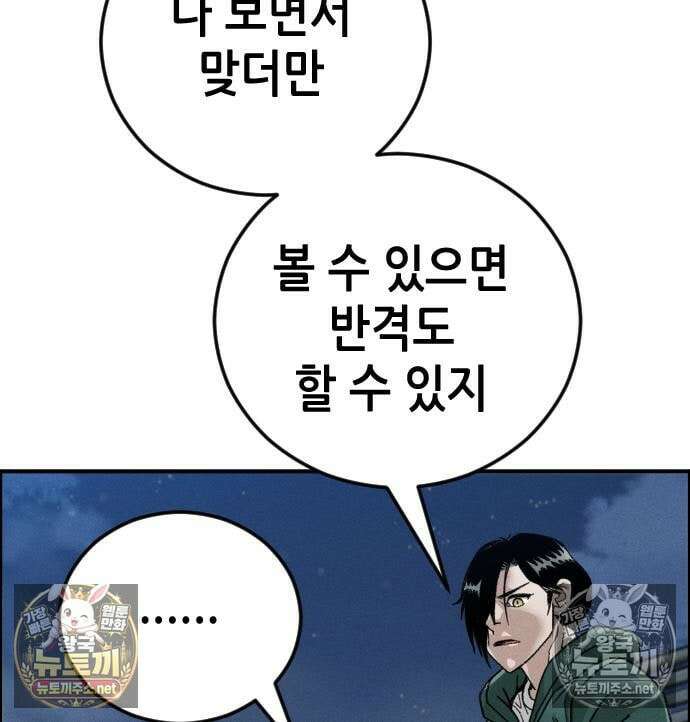 그아비에 그아들 7화 63