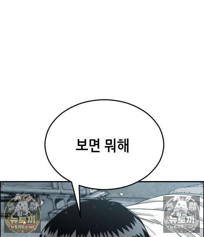 그아비에 그아들 7화 65