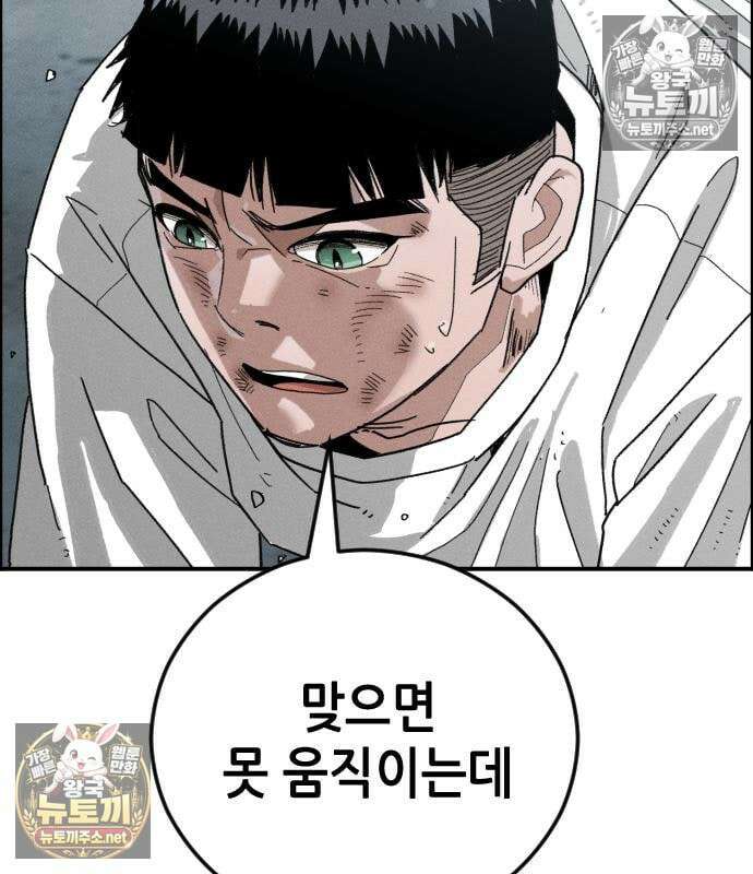 그아비에 그아들 7화 66