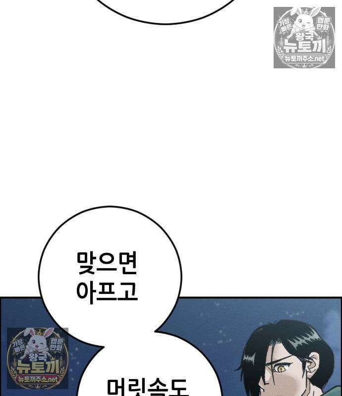 그아비에 그아들 7화 67