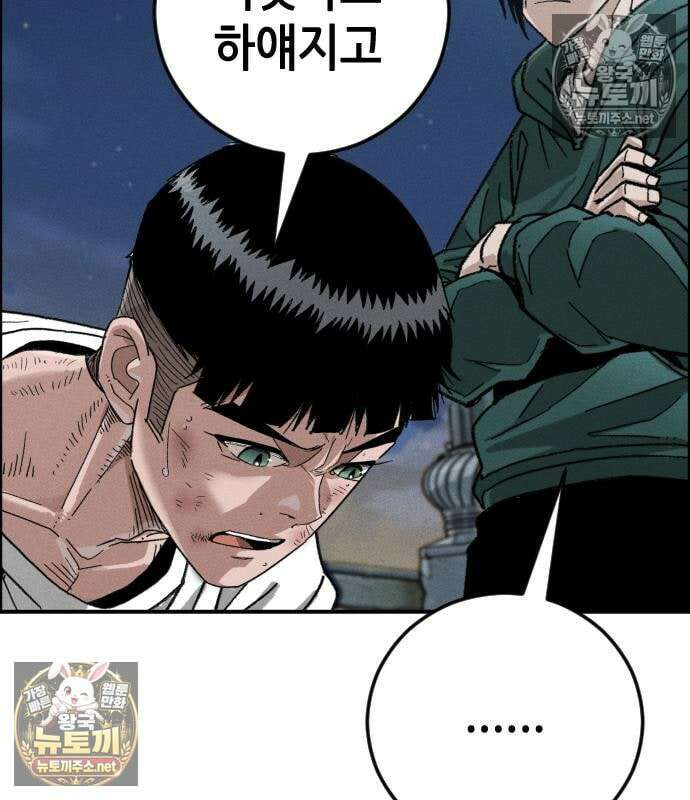 그아비에 그아들 7화 68