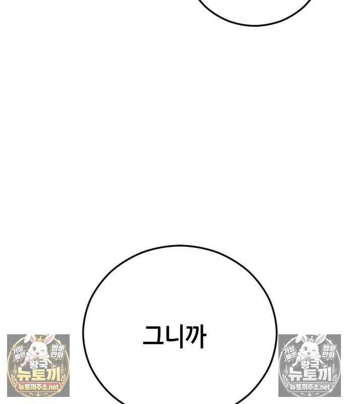 그아비에 그아들 7화 69