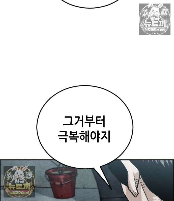 그아비에 그아들 7화 70