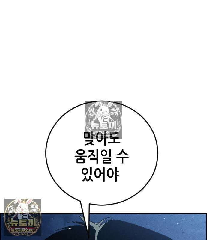 그아비에 그아들 7화 72
