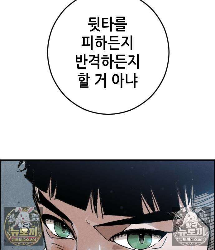 그아비에 그아들 7화 74