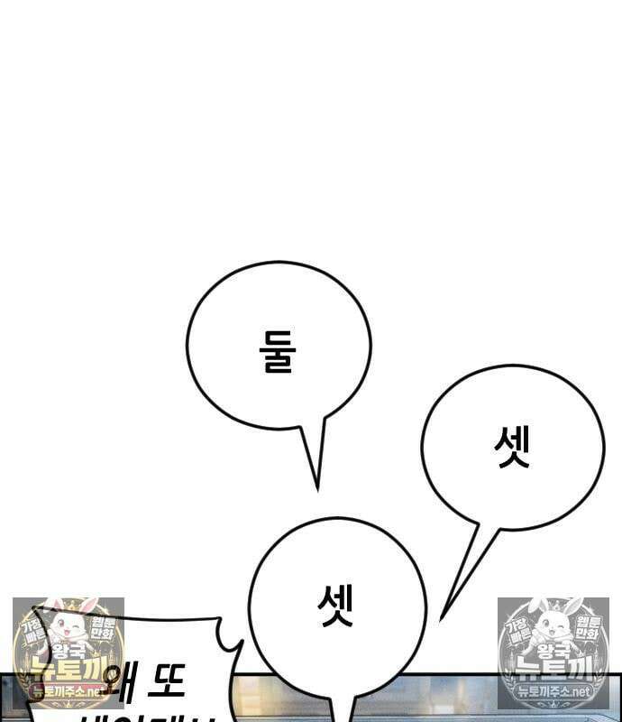 그아비에 그아들 7화 76