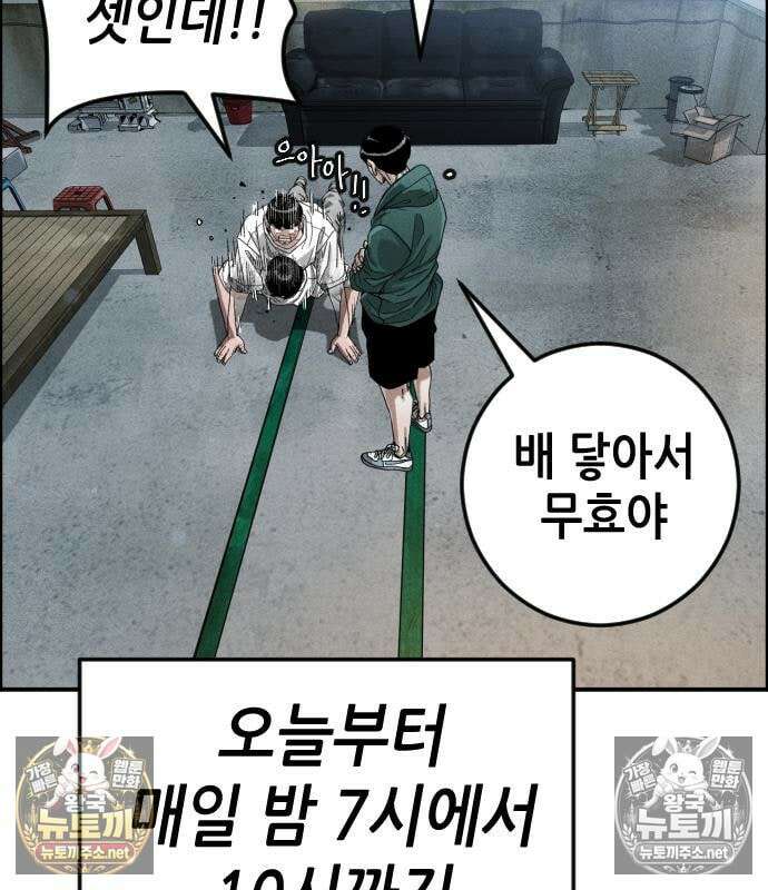 그아비에 그아들 7화 77