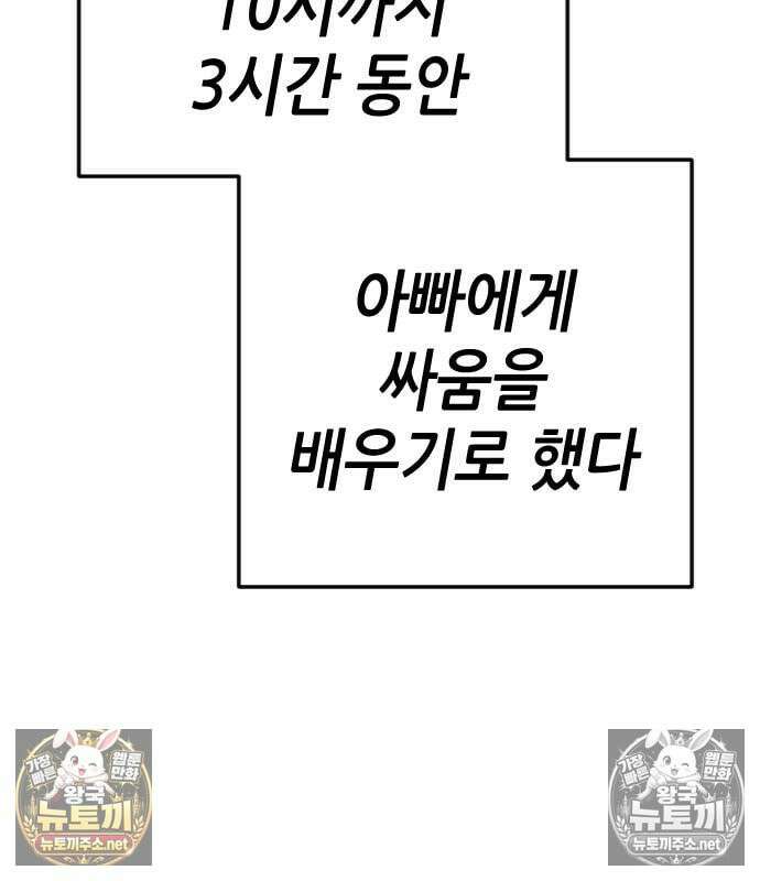 그아비에 그아들 7화 78