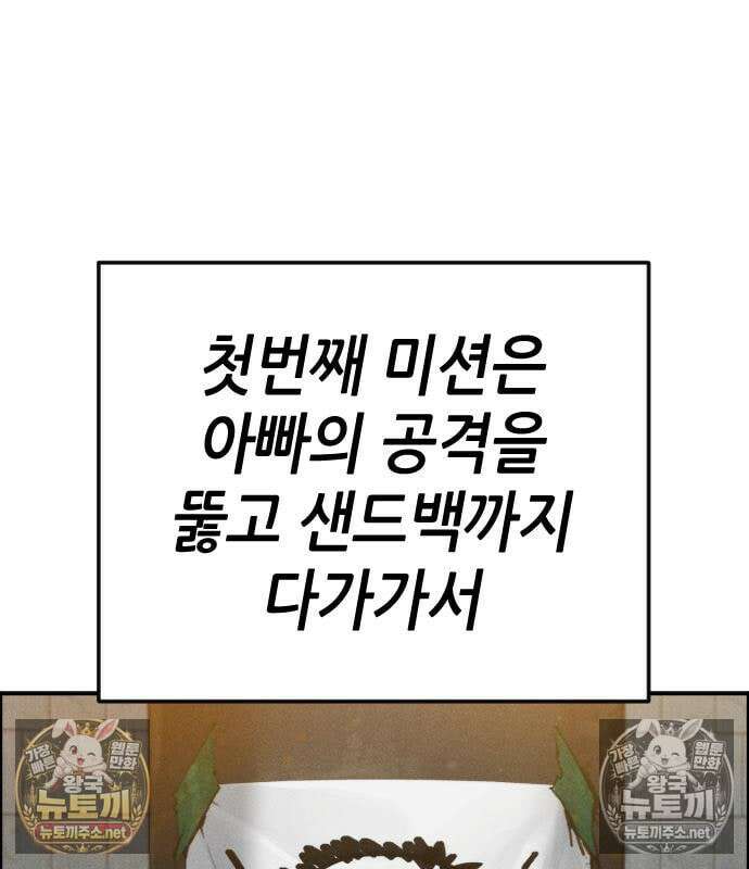 그아비에 그아들 7화 79