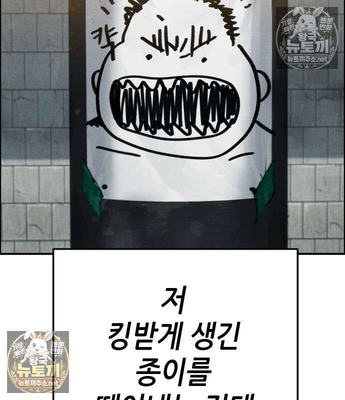 그아비에 그아들 7화 80