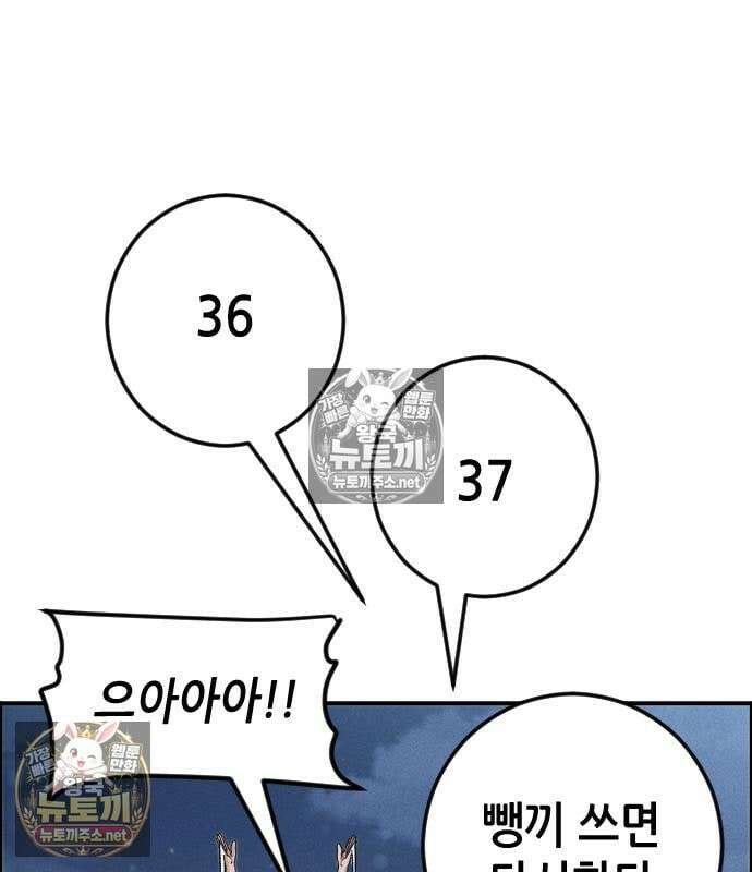 그아비에 그아들 7화 84