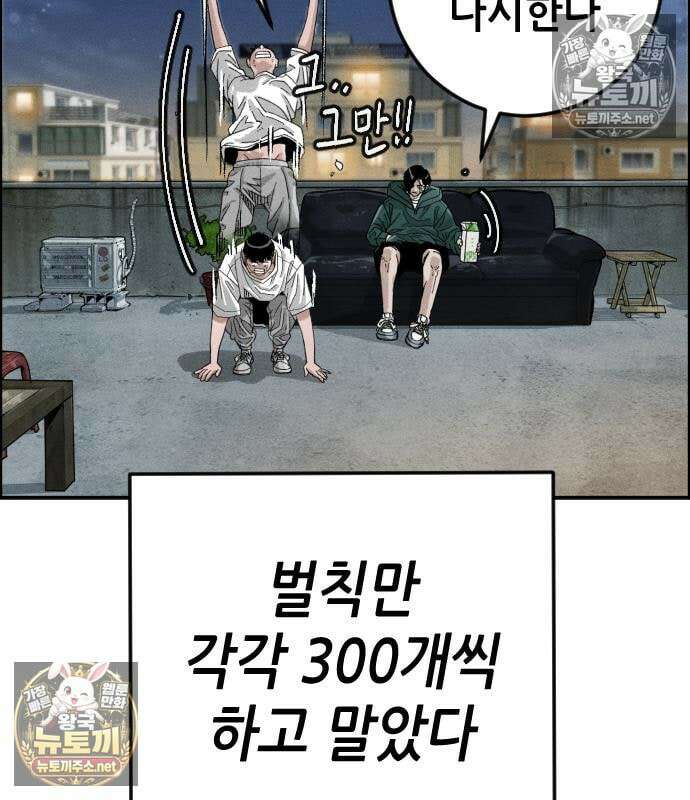 그아비에 그아들 7화 85