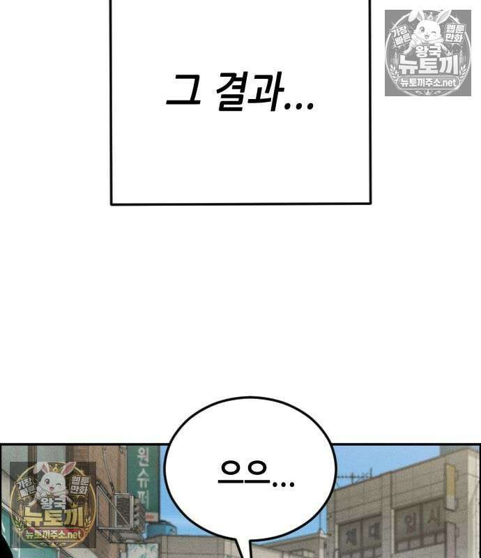 그아비에 그아들 7화 87
