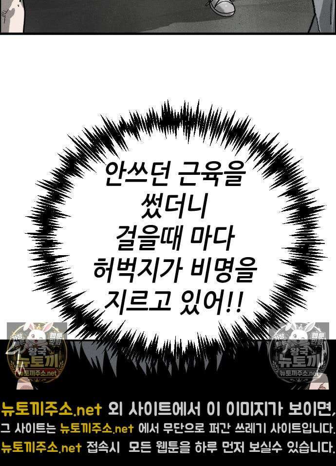 그아비에 그아들 7화 89